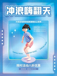 暑假招生