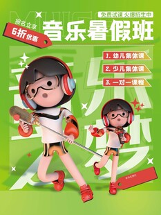 音樂暑假班活力小舞者