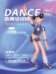 少兒街舞培訓(xùn)優(yōu)惠活動開啟
