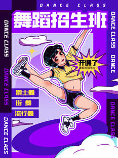暑假招生