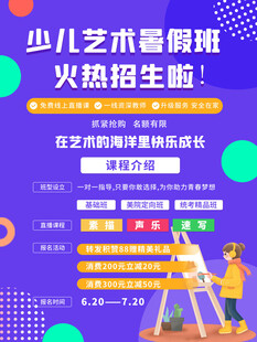少兒藝術(shù)素描班火熱招生