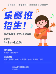 暑假招生