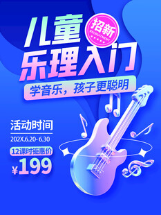 兒童樂理入門課程特惠