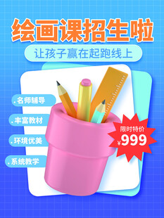 暑假招生