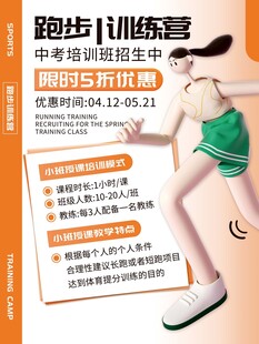 跑步訓練營限時5折優惠