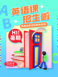 英語課招生啦