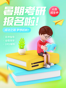 暑假招生
