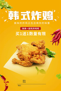 炸雞