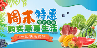 周末特惠