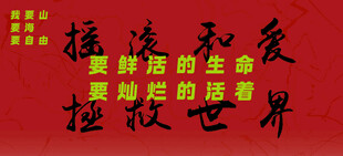 搖滾燈箱