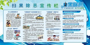 掃黑除惡
