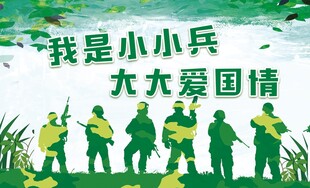 我是小小兵