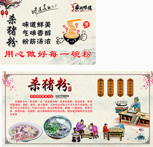 殺豬粉宣傳海報(bào)