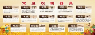 農(nóng)耕器具