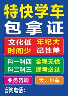 學(xué)車