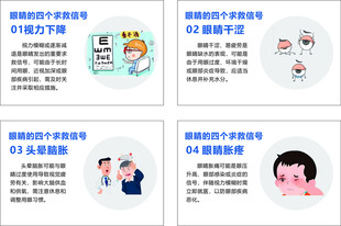 眼科