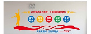 敬老院  活動(dòng)中心