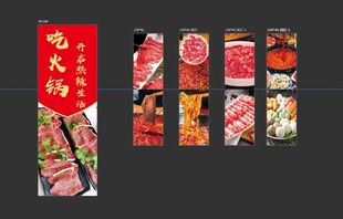 火鍋食材展示海報