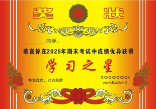 獎狀
