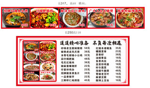 菜品菜單燈箱