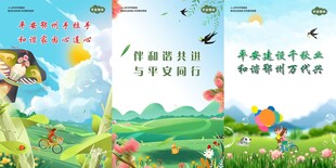 鄂州公益廣告