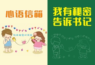 心語信箱