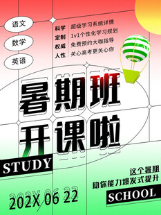 暑期班開課啦