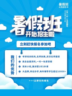 暑假班招生啦
