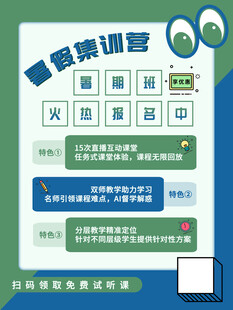 色彩訓練營宣傳海報