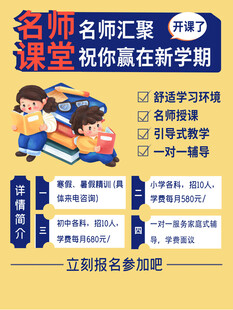 新學期名師課程報名開啟