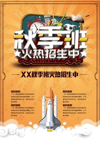 XX學(xué)院火熱招生中