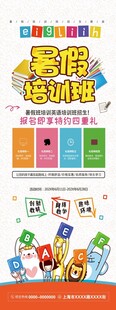 多彩暑假文具促銷海報