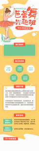 兒童趣味識字學(xué)習(xí)海報