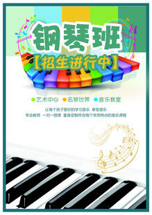 鋼琴班招生開啟優(yōu)惠活動