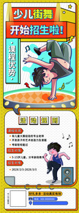 少兒舞蹈培訓(xùn)招生海報