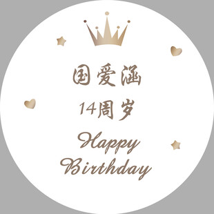 生日板子女孩的超級日生日快樂
