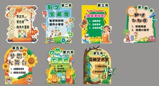 校園游戲活動