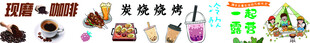 咖啡 燒烤 冷飲 露營