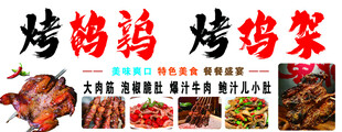 烤鵪鶉 烤雞架