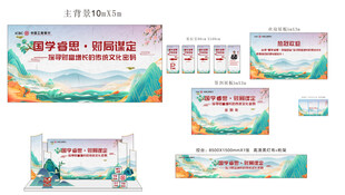 國潮廣告物料設計