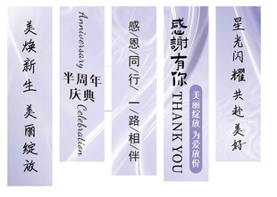 彩色條幅  周年慶 藍色漸變 