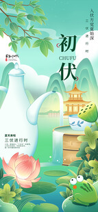 國(guó)潮插畫(huà)展架
