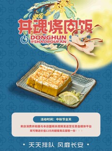 豆腐燒肉飯美味新體驗