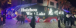熱鬧場景