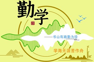 學校文化墻