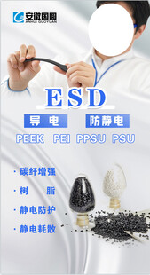 工程師展示ESD抗靜電材料