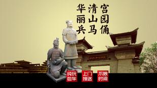 華清宮前的騎馬俑景觀