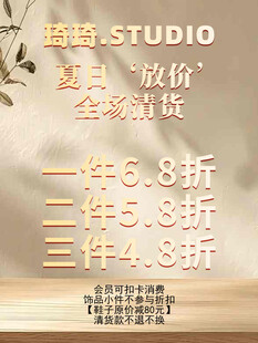服裝折扣