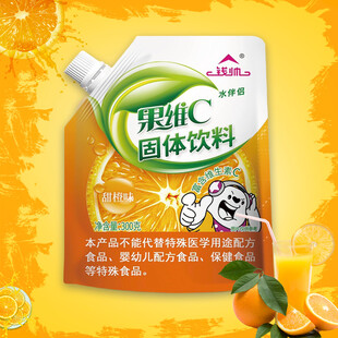 果維C固體飲料  活力橙味