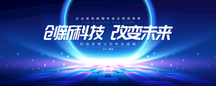 會議背景